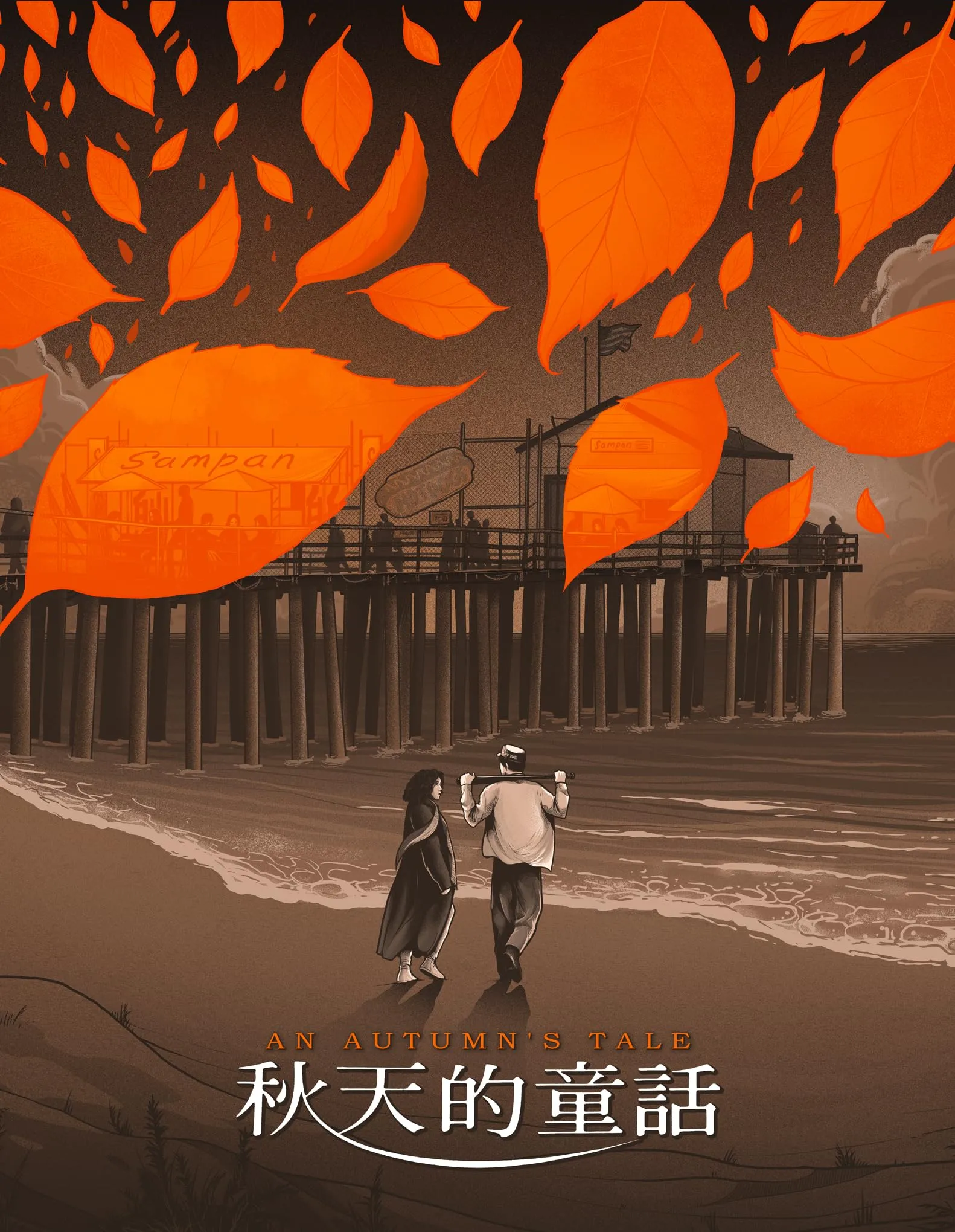 An Autumn's Tale [Blu-ray]