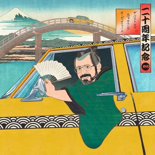 The Best of Evosound Audiophile