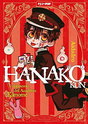 Hanako-kun. Il doposcuola dell'accademia Kamome (Vol. 1)