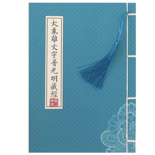 EFARMA ❀ Copybook Cina, Copybook Calligrafia, Quaderno Cinese con Penna Rigida da 1 quaderno con poesie buddiste, quaderno del Sutra del Cuore
