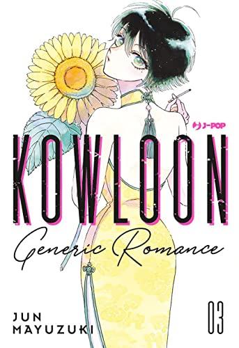 Kowloon Generic Romance (Vol. 3)