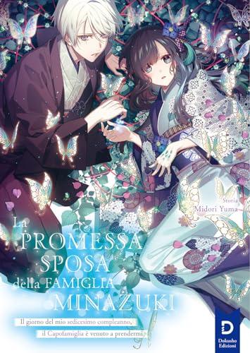 La promessa sposa della famiglia Minazuki. Nuova ediz.. Il giorno del mio sedicesimo compleanno, il Capofamiglia è venuto a prendermi (Vol. 1)
