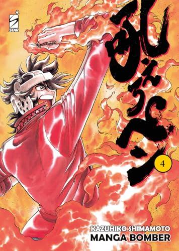 Manga bomber. New edition (Vol. 4)