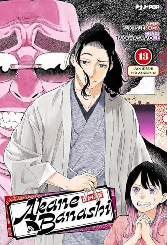 Akane-Banashi (Vol. 13)