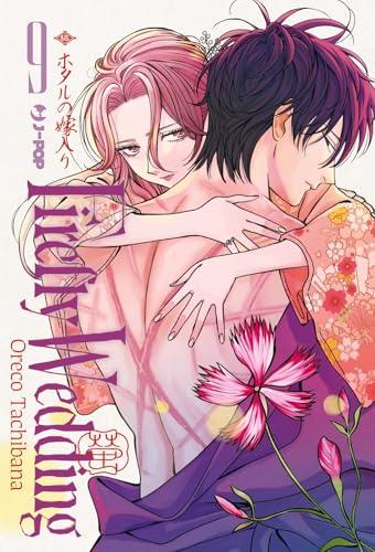 Firefly wedding (Vol. 9)