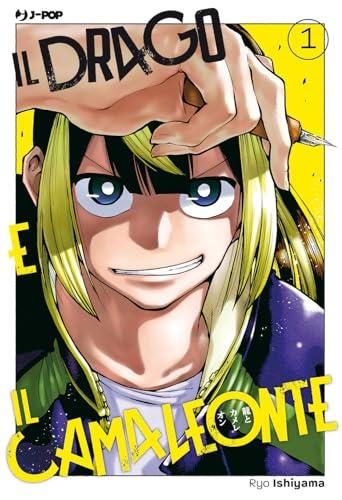 Il drago e il camaleonte (Vol. 1)